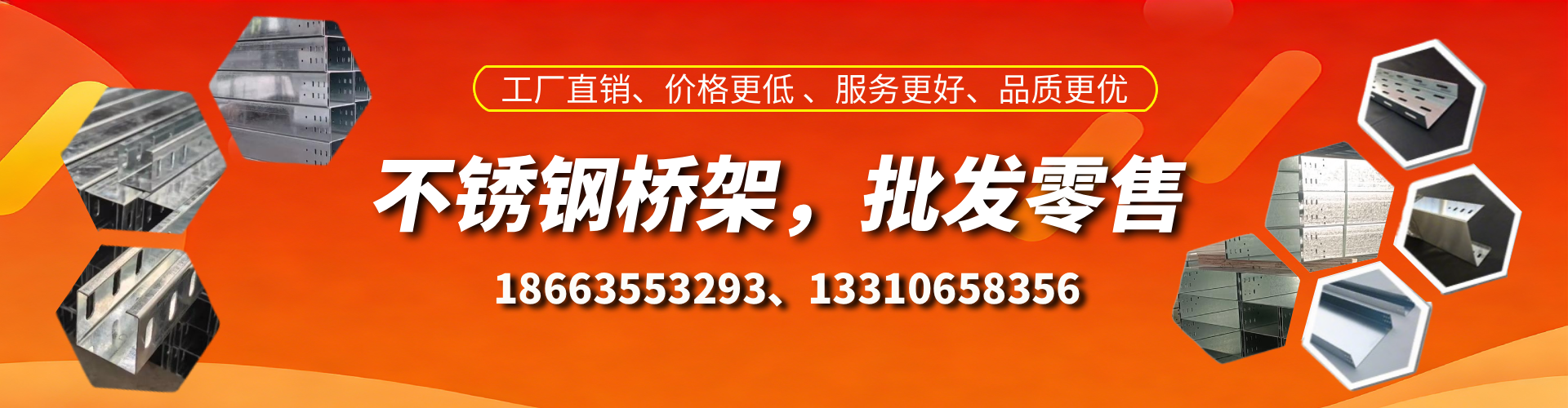 珠海不锈钢桥架厂家